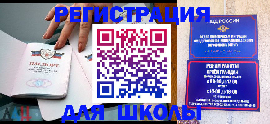 регистрация для дет. сада в Партизанске